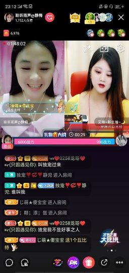 聆听者💘静梅主播照片