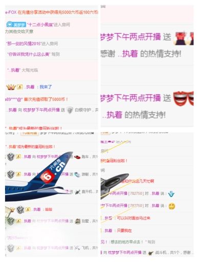 夢夢小丫頭呀的主播照片
