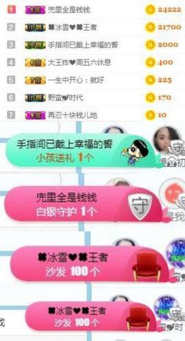 冰雪贺我岁月哥帝王主播照片