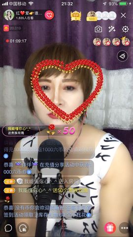 红爱💗谁能懂我心主播照片