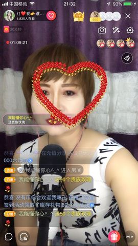 红爱💗谁能懂我心主播照片