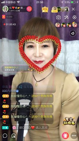 红爱💗谁能懂我心主播照片