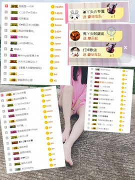 ❤️菟菟橴主播照片
