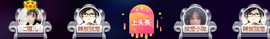 百变玲姐主播照片