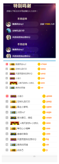 薇薇想唱歌主播照片