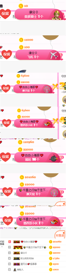 ✨我白.77411✨主播照片