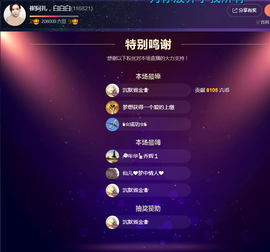 小小娱乐家。主播照片