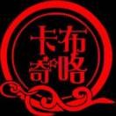 卡布奇喏b海报