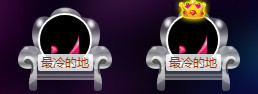 百变玲姐主播照片