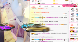 丹丹：大宝剑主播照片
