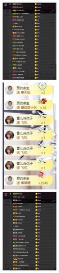 雪菜♫好运好运旺主播照片