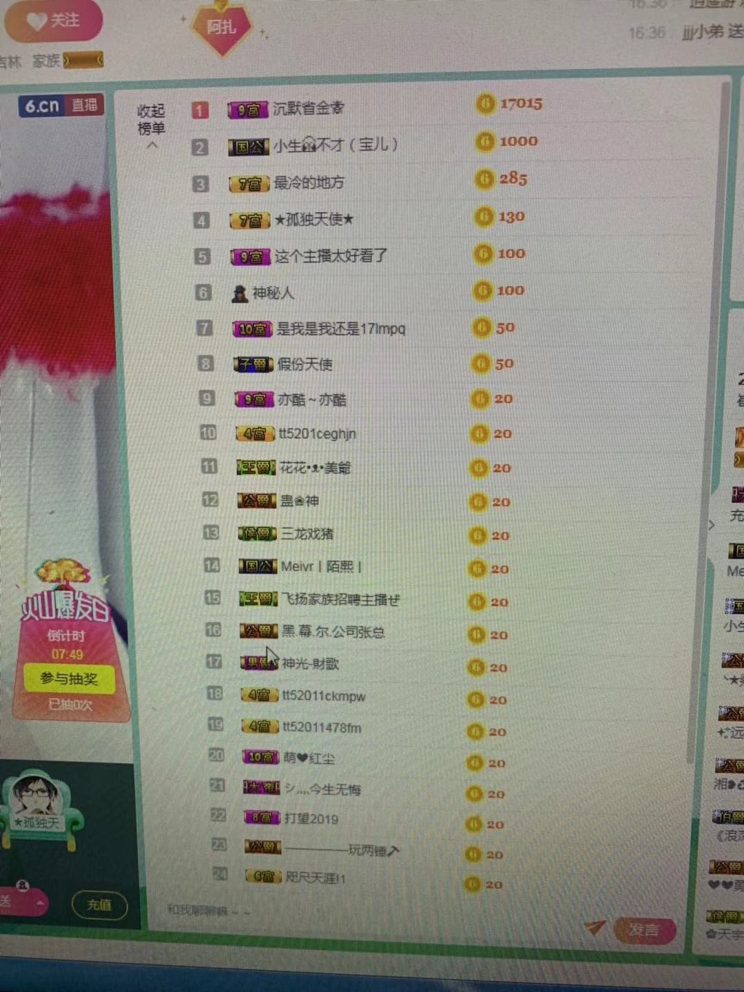 小小娱乐家。的主播照片