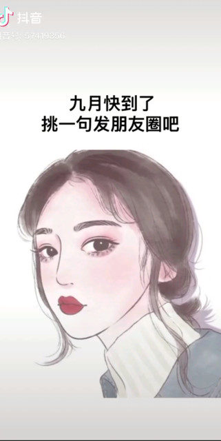 八月份快要结束了马上迎接九月份