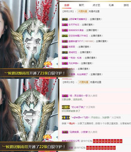 ︶刺挠丶主播照片