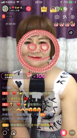 红爱💗谁能懂我心主播照片