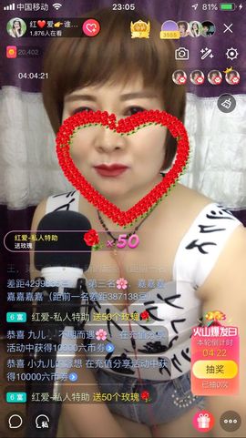 红爱💗谁能懂我心主播照片