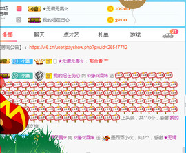 ☆缘☆酒妹主播照片