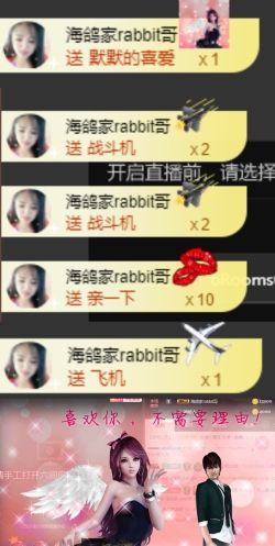 海鸽晚上见主播照片