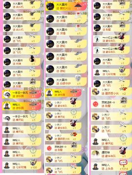 ☆诺熙💞很甜主播照片
