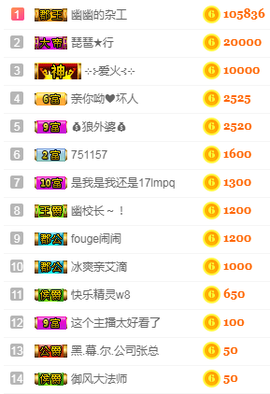 幽校长暂停主播照片
