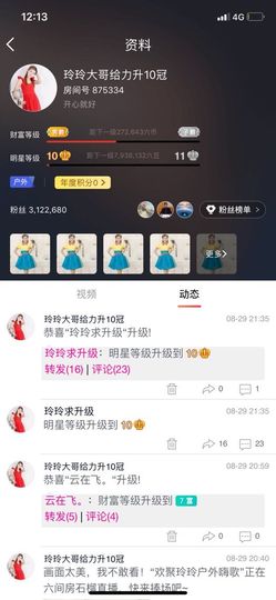 广西玲玲🌻主播照片