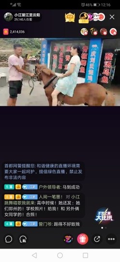 手游助手主播照片