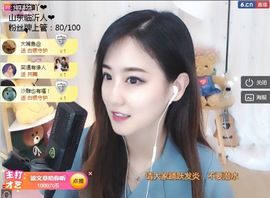 夜🌺微凉主播照片