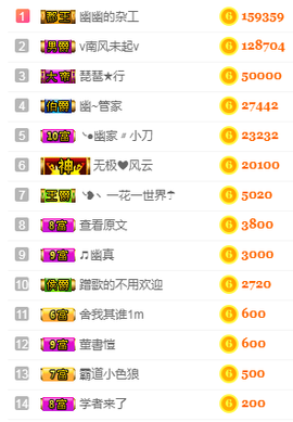 幽校长暂停主播照片