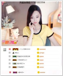 ♚艺琪♚充值代理主播照片