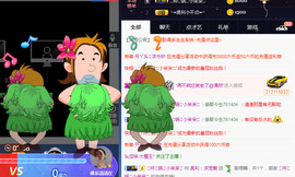 家中有事，停播一段主播照片