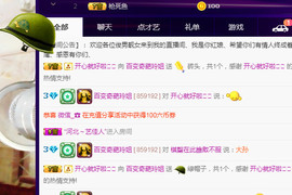 百变玲姐主播照片