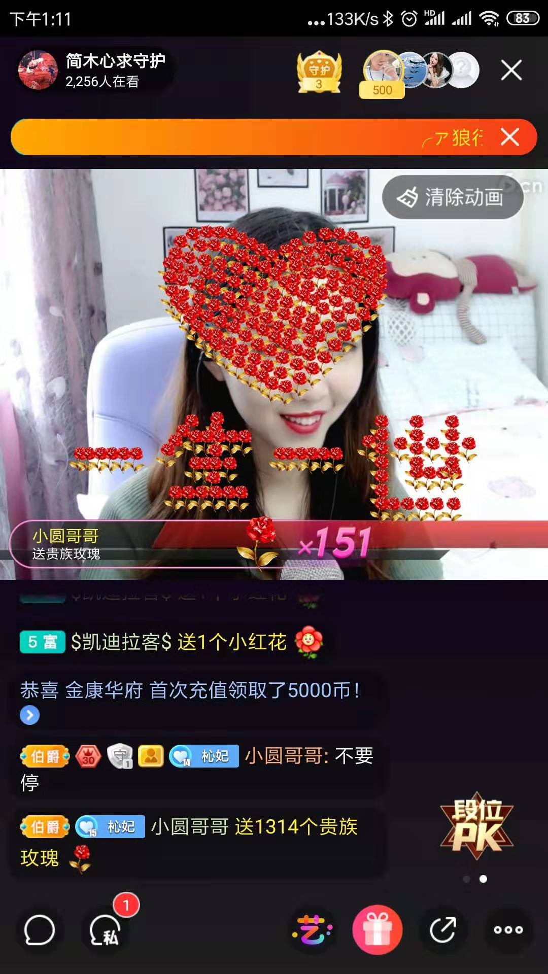 简木心求守护的主播照片