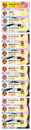 惯宝✨多幸运主播照片