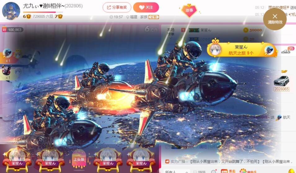 尤丢丢的主播照片