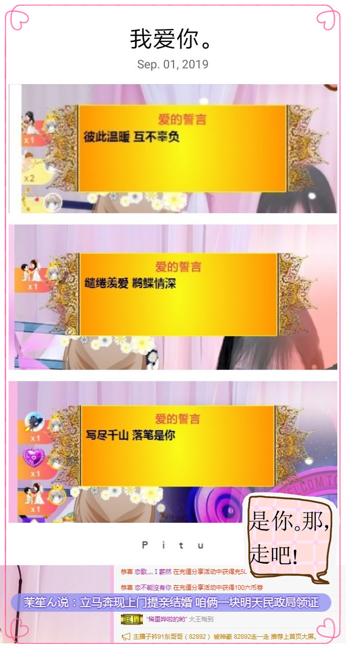 尤丢丢的主播照片