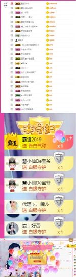 ღ慧小仙💕唱歌ღ主播照片