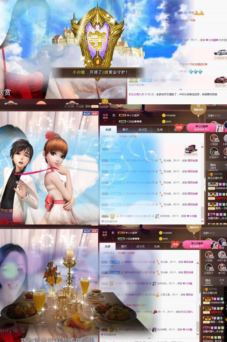 九月回来了的主播照片