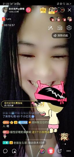 聆听者💘静梅主播照片