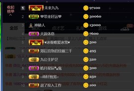 九公主99主播照片
