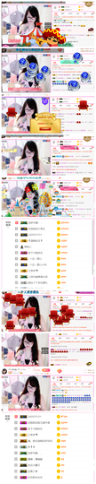 ╰╮玲珑╭╯主播照片