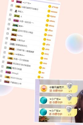 小狸吖～主播照片