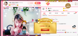 ☆缘☆酒妹主播照片