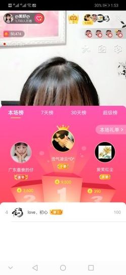 ღ美好ღ主播照片