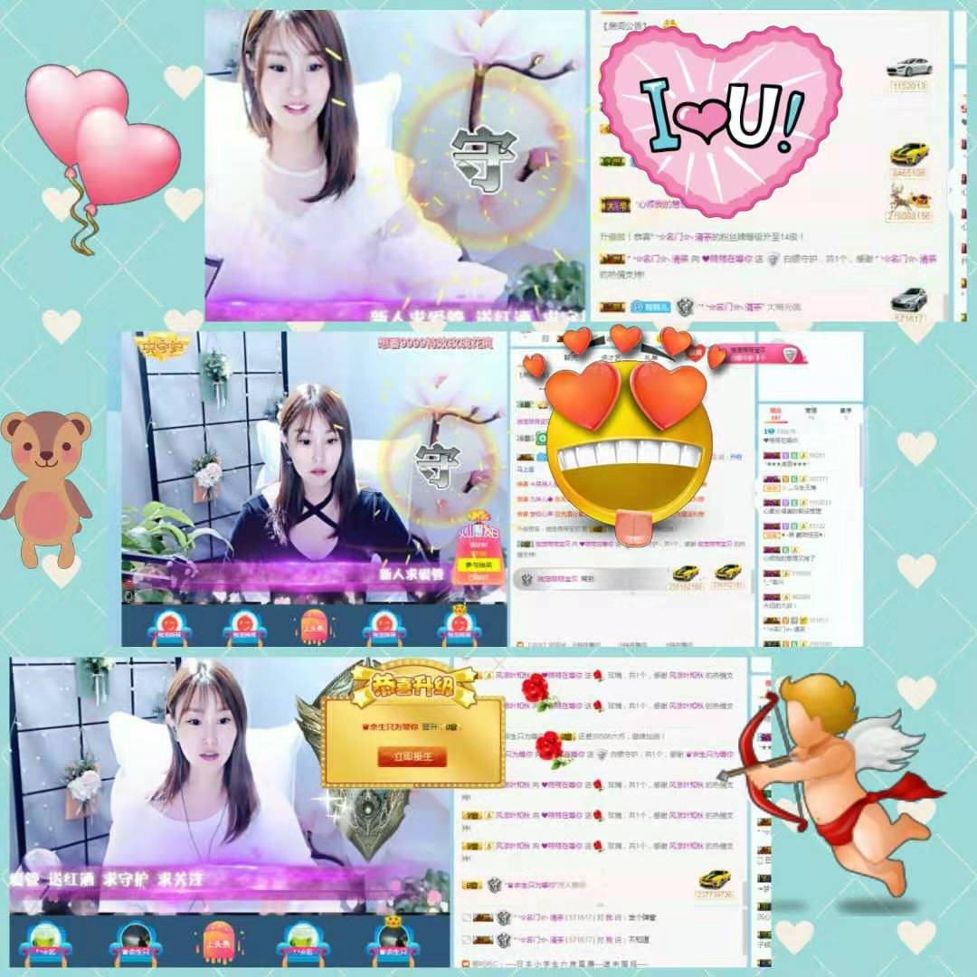 *╰☆筱筱☆╮的主播照片