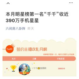 🎙千千👑紫霞殿主播照片