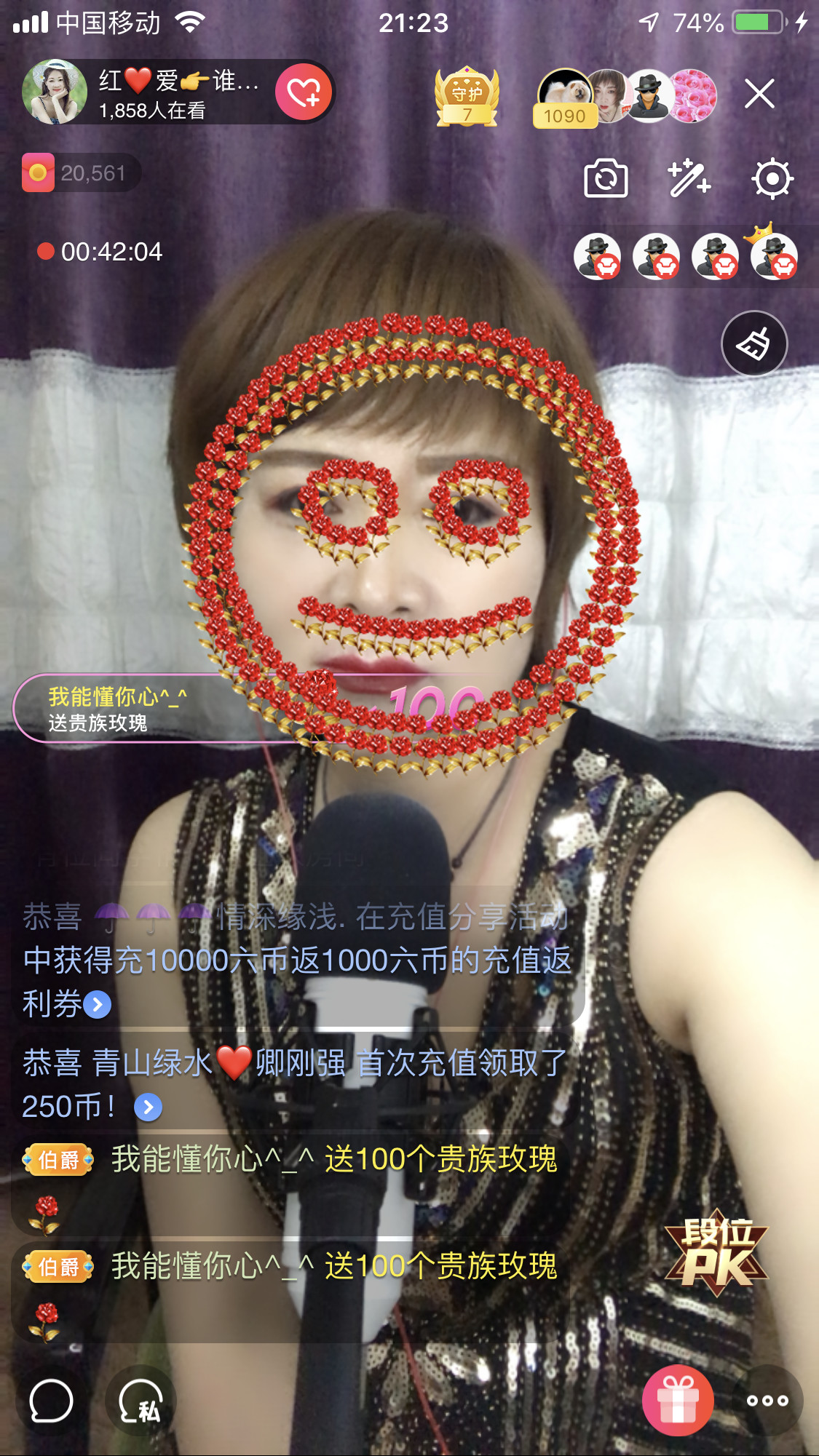 红爱💗谁能懂我心的图片