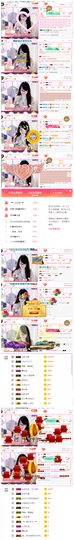 ╰╮玲珑╭╯主播照片