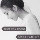 没人爱的dj的头像