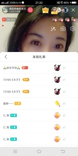 疯狂的药药宝贝主播照片