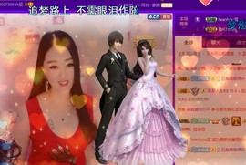 ☞♬一切安好↙☜主播照片